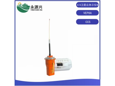 中电科VEP8A船用AIS卫星无线电示位标CCS证书