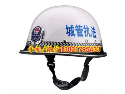 【城管勤务头盔|城管勤务头盔】