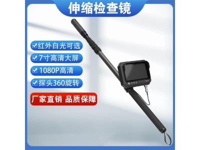 供应微普视工业内窥镜VD50红外线生命探测仪 双向对讲 矿井消防救援 百万像素 探头可旋转