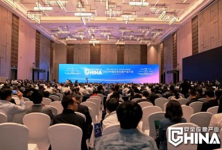 2023中国安全应急产业大会丨“声防”唱响安全应急新未来
