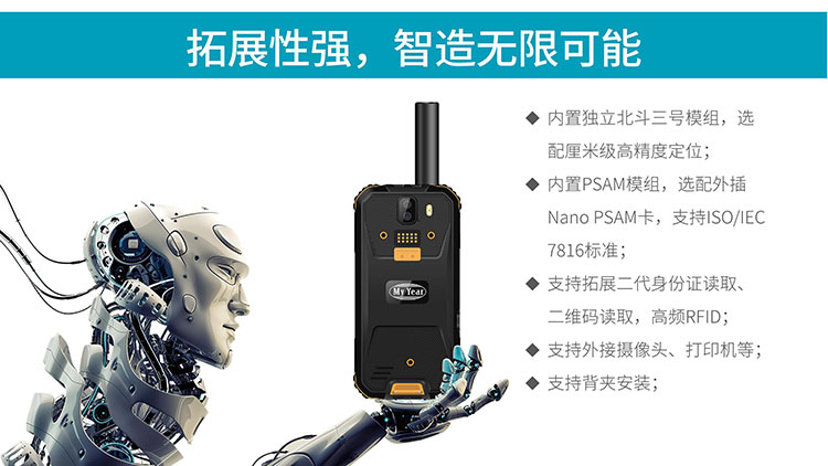 YL-T21三防智能终端产品资料（线上营销详情页）_11