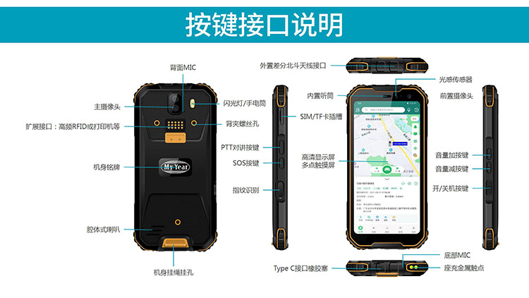 YL-T21三防智能终端产品资料（线上营销详情页）_12