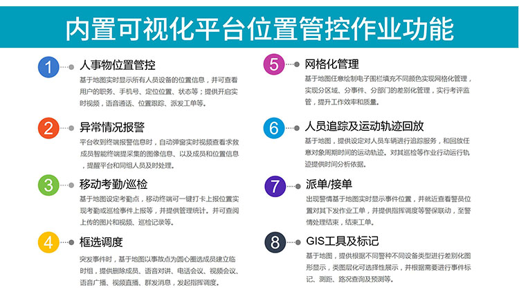 YL-T21三防智能终端产品资料（线上营销详情页）_16