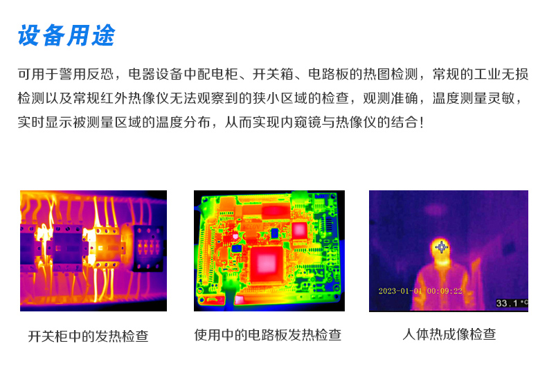 热像仪_02-2