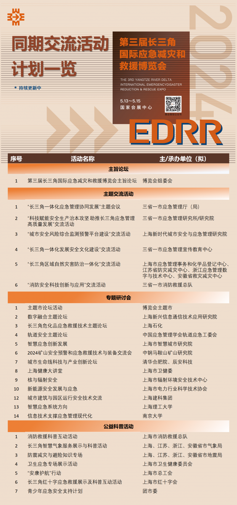 微信图片_20240115151531