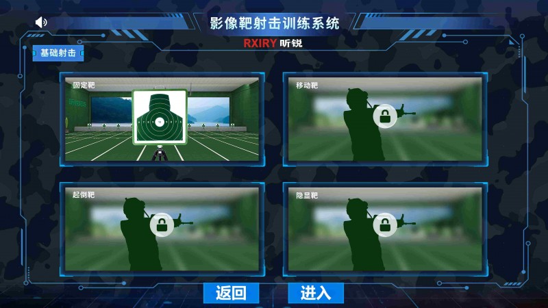 影像靶界面-01 (1)