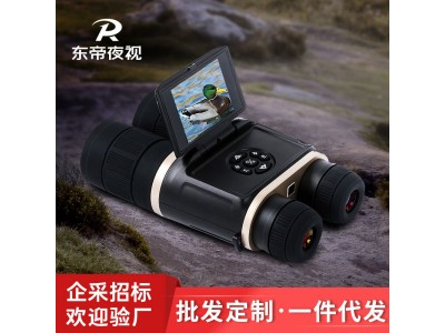 东帝夜视DAKINGNV-DB1920L双目双筒数码夜视仪