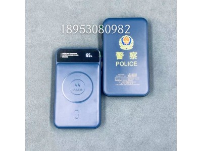 1.2万毫安警用移动电源 带磁吸警用移动电源
