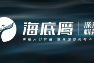 水下无线语音通信/定位系统，助力“七下八上”安全度汛