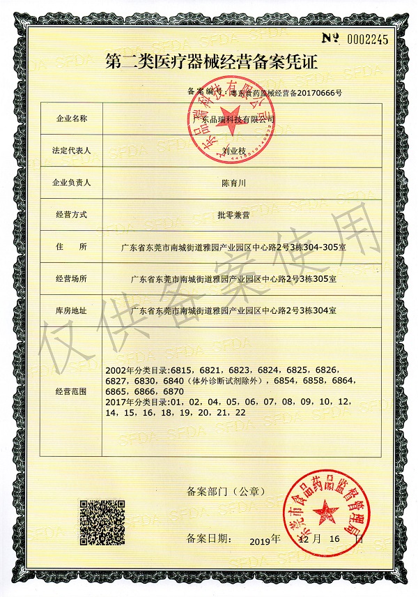备案800
