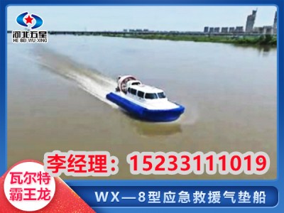 水上飞行的精灵-减少摩擦阻力霸王龙BWL水陆两栖气垫船