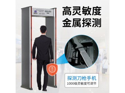麦盾 MD-600C 数字安检门 安检门 金属探测安检门 违禁物品安检门 高灵敏度安检门 金属安检门 厂家直销