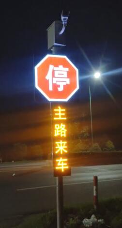 国省道支路预警系统
