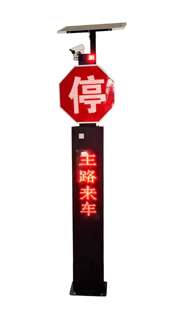 太阳能来车预警哨兵