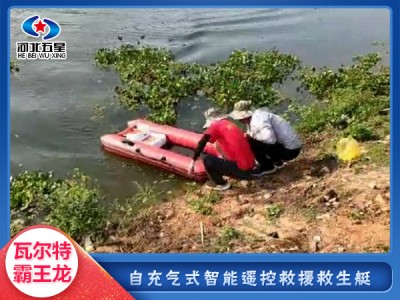 抗洪抢险自充气式智能救生舟，水上救援无人艇