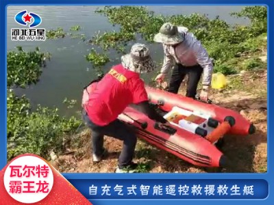 多功能水域救援无人直升机,水域抢险救援直升机