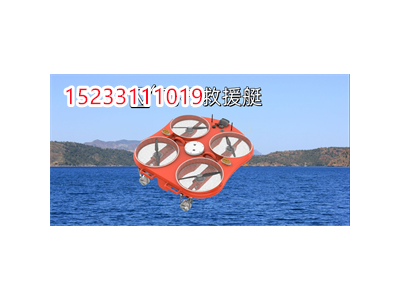河北五星智能型救援飞艇，救援飞翼机器人，远程智能飞行艇