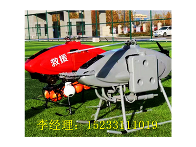 应急救援无人直升机，小型救援直升机，直升机速度