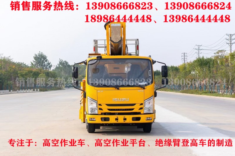 庆铃蓝牌伸缩臂高空作业车