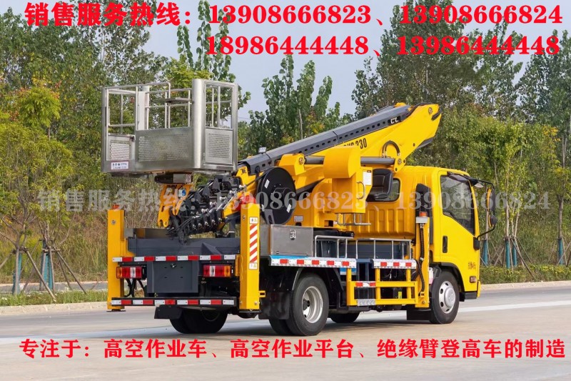 庆铃蓝牌伸缩臂高空作业车制造厂