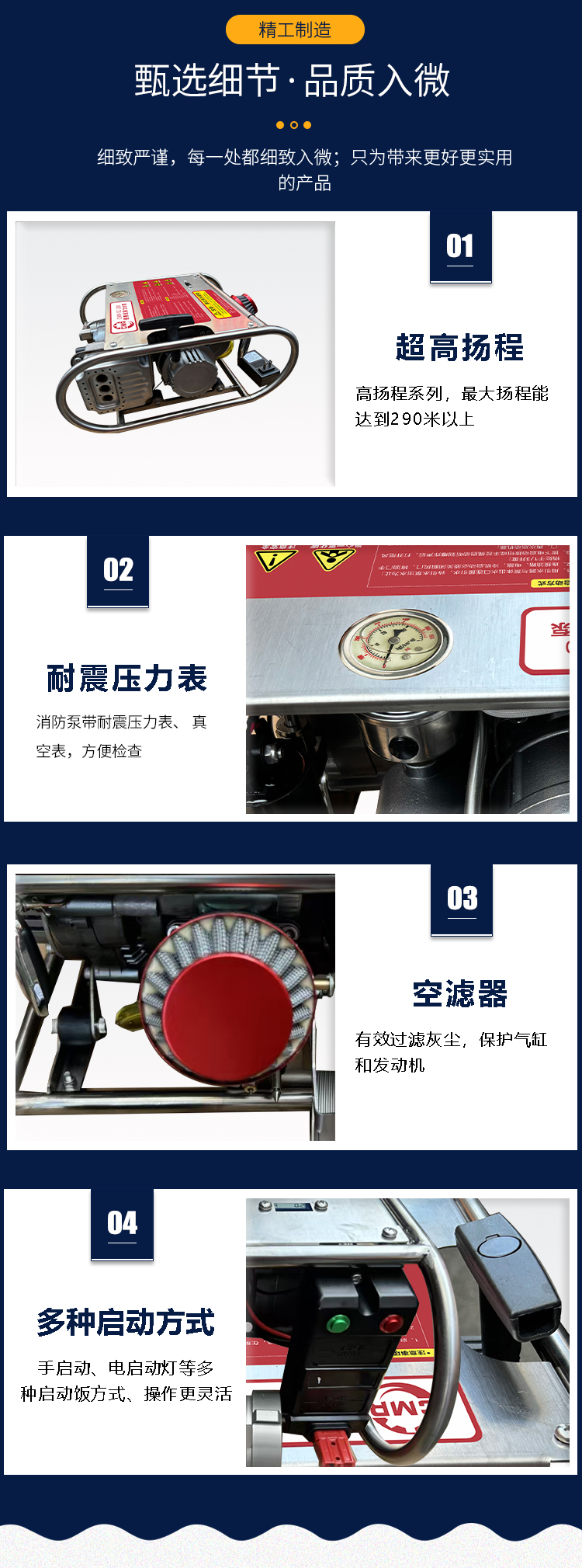 便携式接力水泵_03