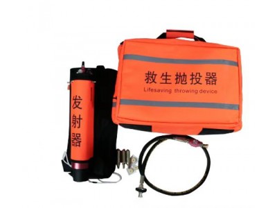 深圳大江救生抛投器、抛绳器