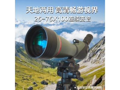 Lcantu徕佳图25-75x100单筒变倍大口径高倍望远镜观靶镜观景镜