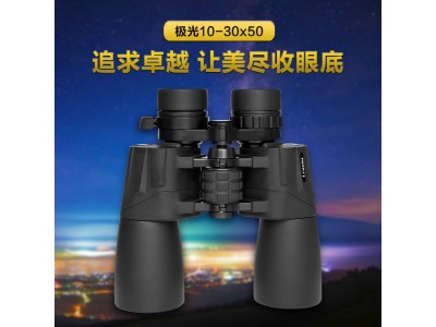 Lcantu徕佳图Aurora极光10-30x50变倍高清双筒大口径保罗望远镜新升级