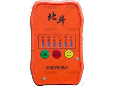 北斗定位终端