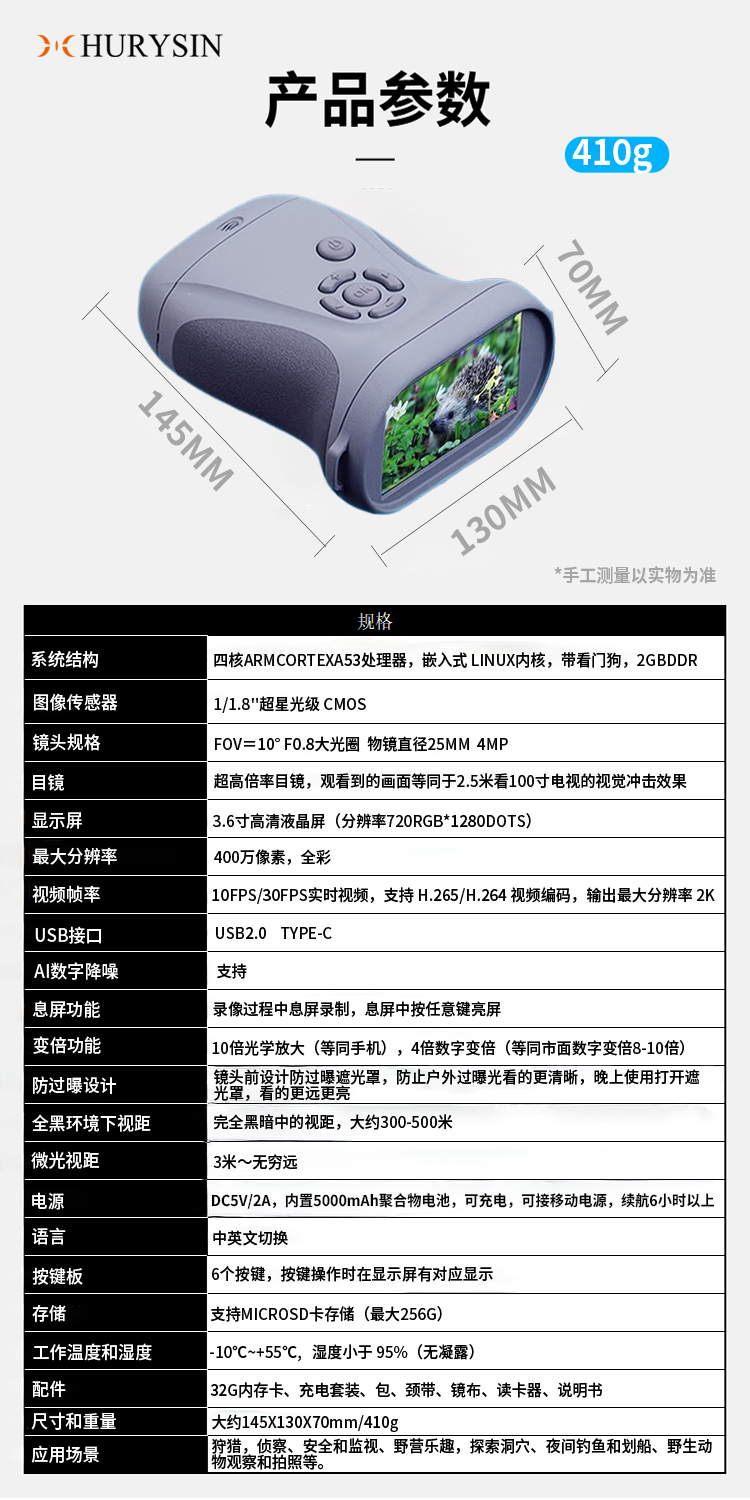夜视仪产品参数 轻奢灰