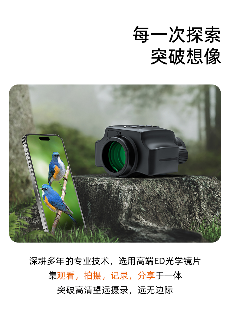 拍摄望远镜_02