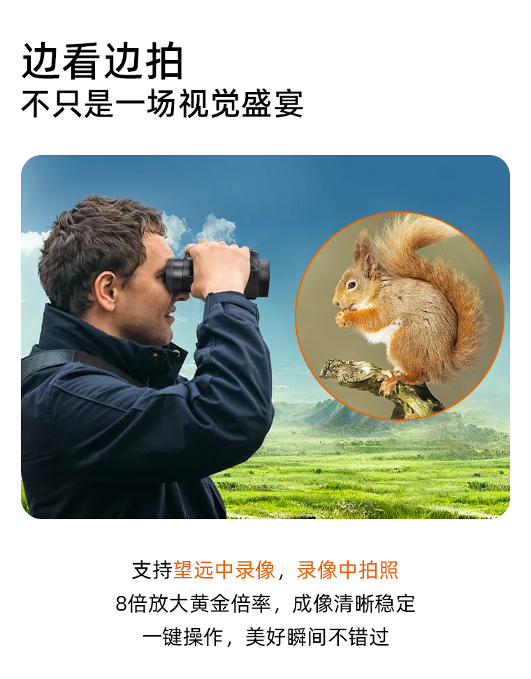 拍摄望远镜_03