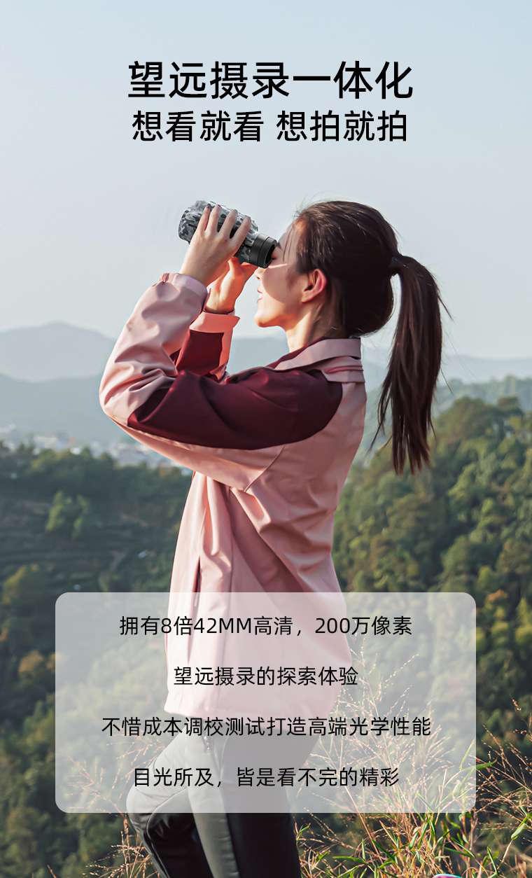 拍摄望远镜_07
