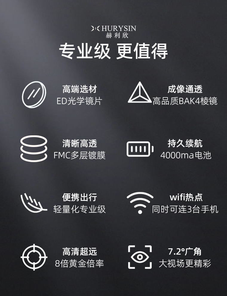 拍摄望远镜_10