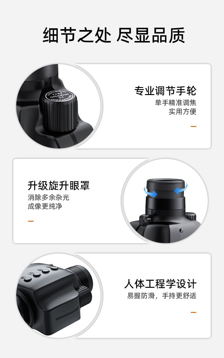 拍摄望远镜_17