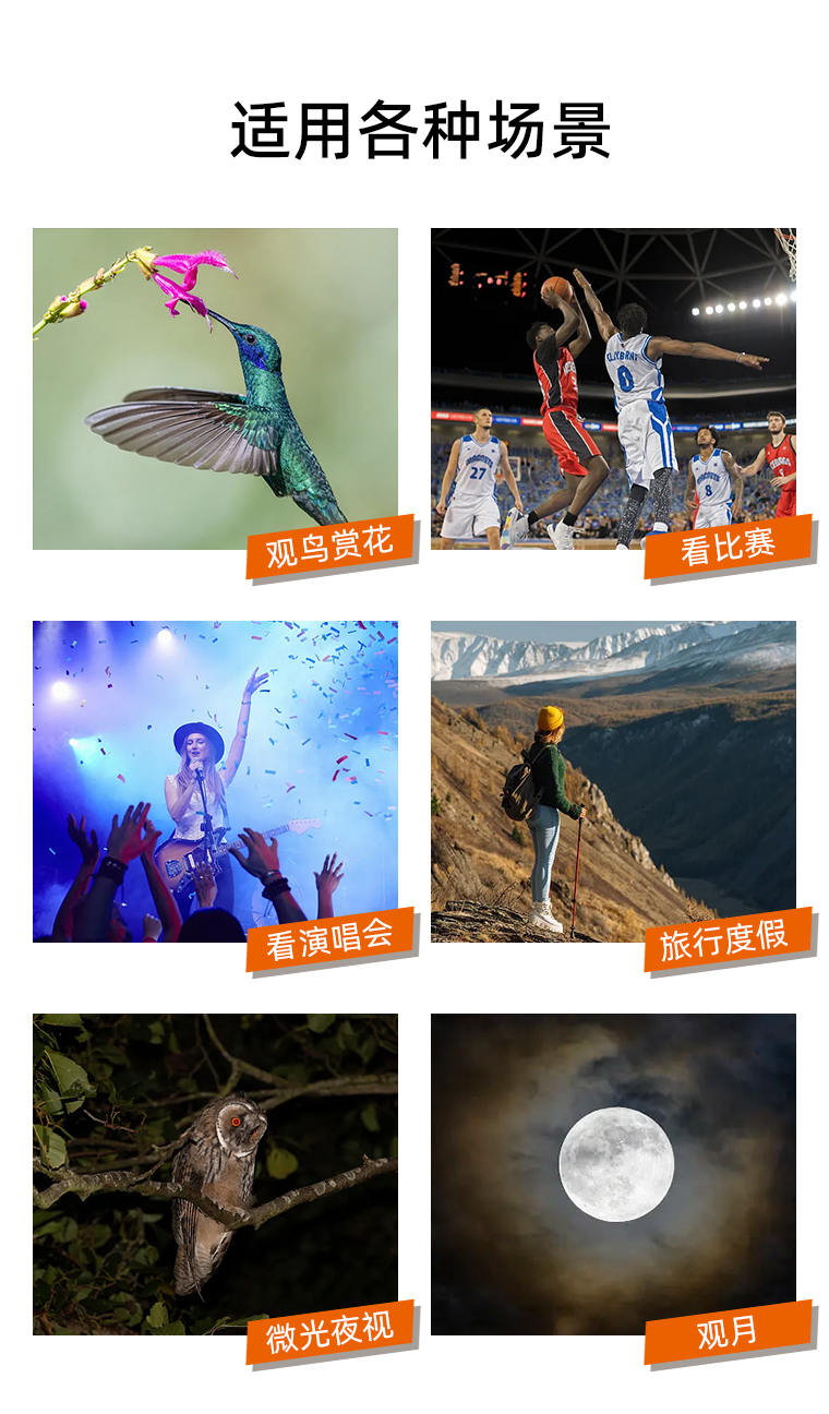 拍摄望远镜_18