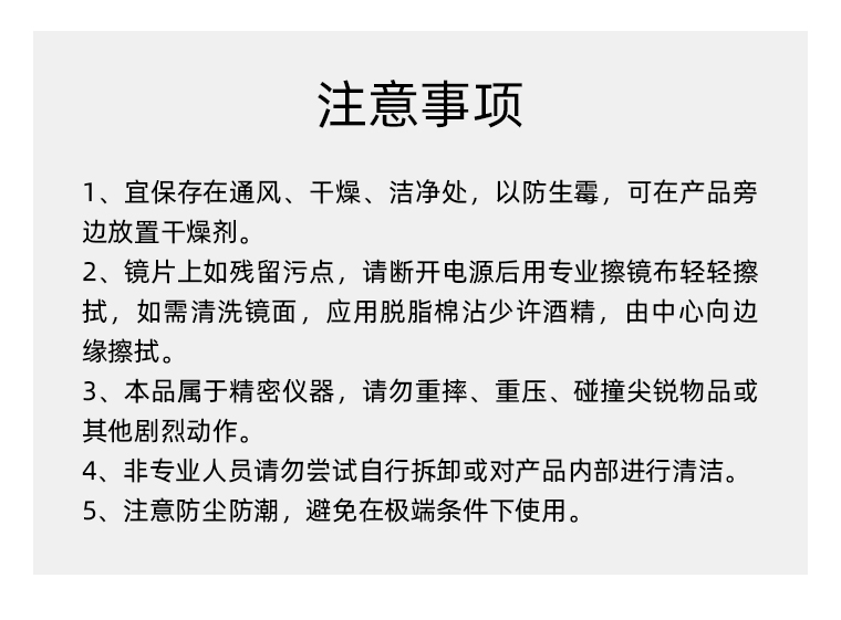 拍摄望远镜_24