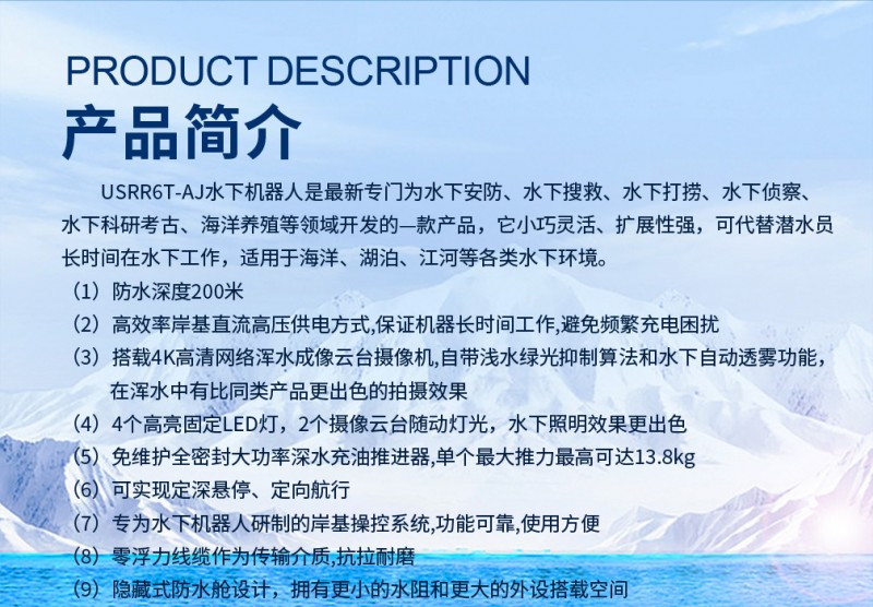 6T机器人_04