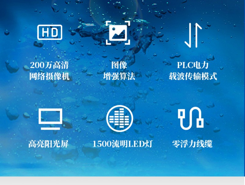 潜水录像系统_05