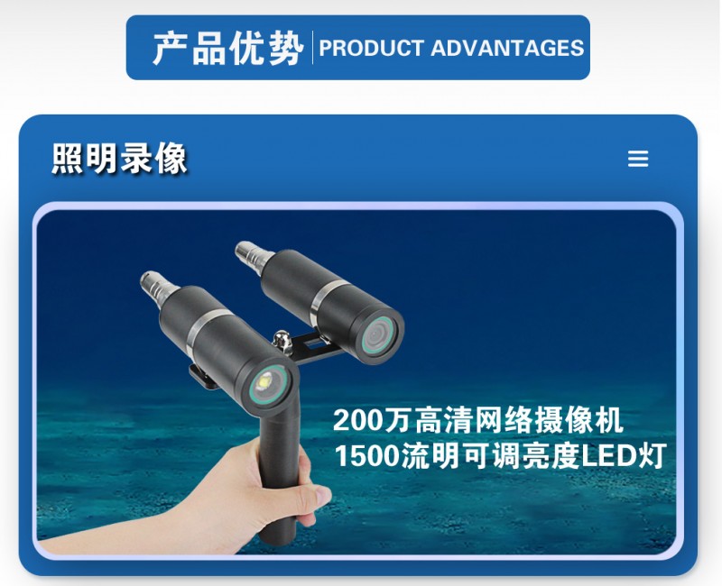 潜水录像系统_06