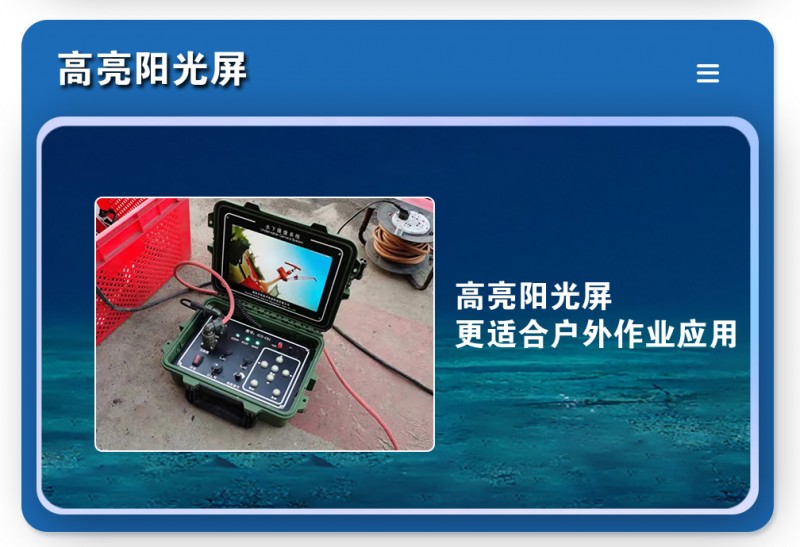 潜水录像系统_07