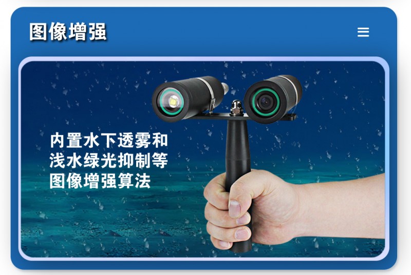 潜水录像系统_08