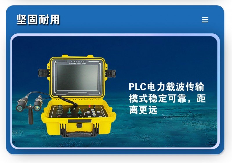 潜水录像系统_09
