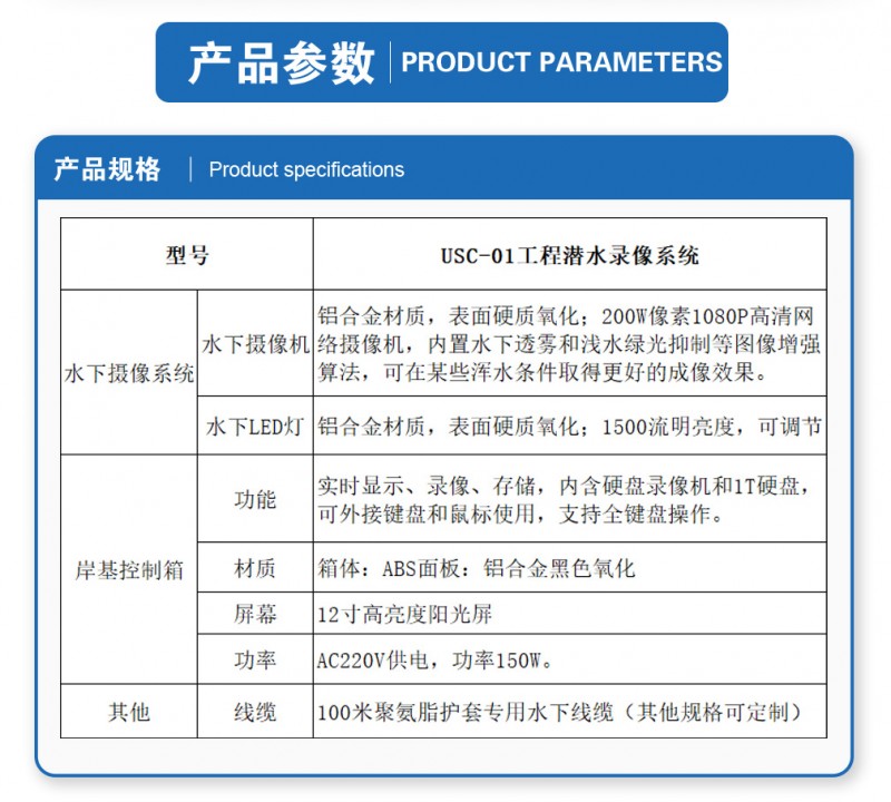 潜水录像系统_10