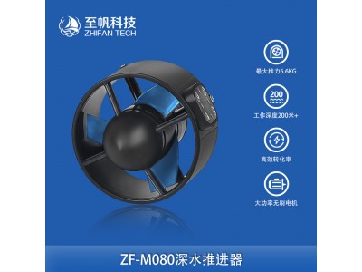 M080水下推进器ROV水下机器人大功率无刷直流电机无人船马达比赛
