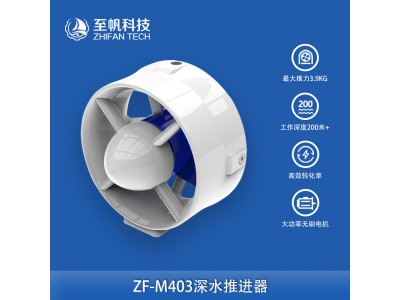 T200深水水下机器人推进器防水200米无刷直流电机ROV螺旋桨比赛