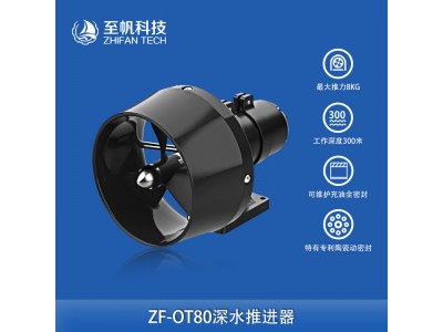 8KG大功率水下推进器ROV机器人无人船防水马达深水无刷电机全密封