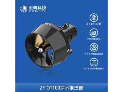 15KG大功率水下推进器ROV机器人无人船深水马达无刷电机油压补充