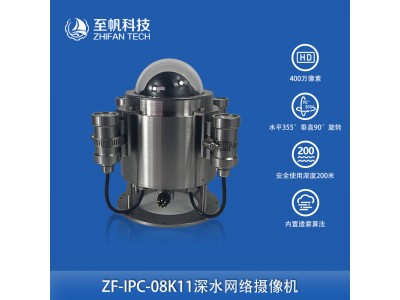 200W像素1080P大坝检测水下网络摄像机云台监控球机防水深度100米