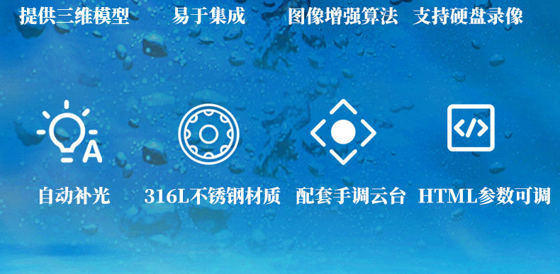 养殖带灯摄像机_06